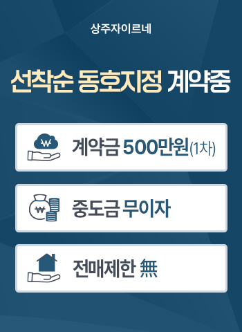 상주 자이르네