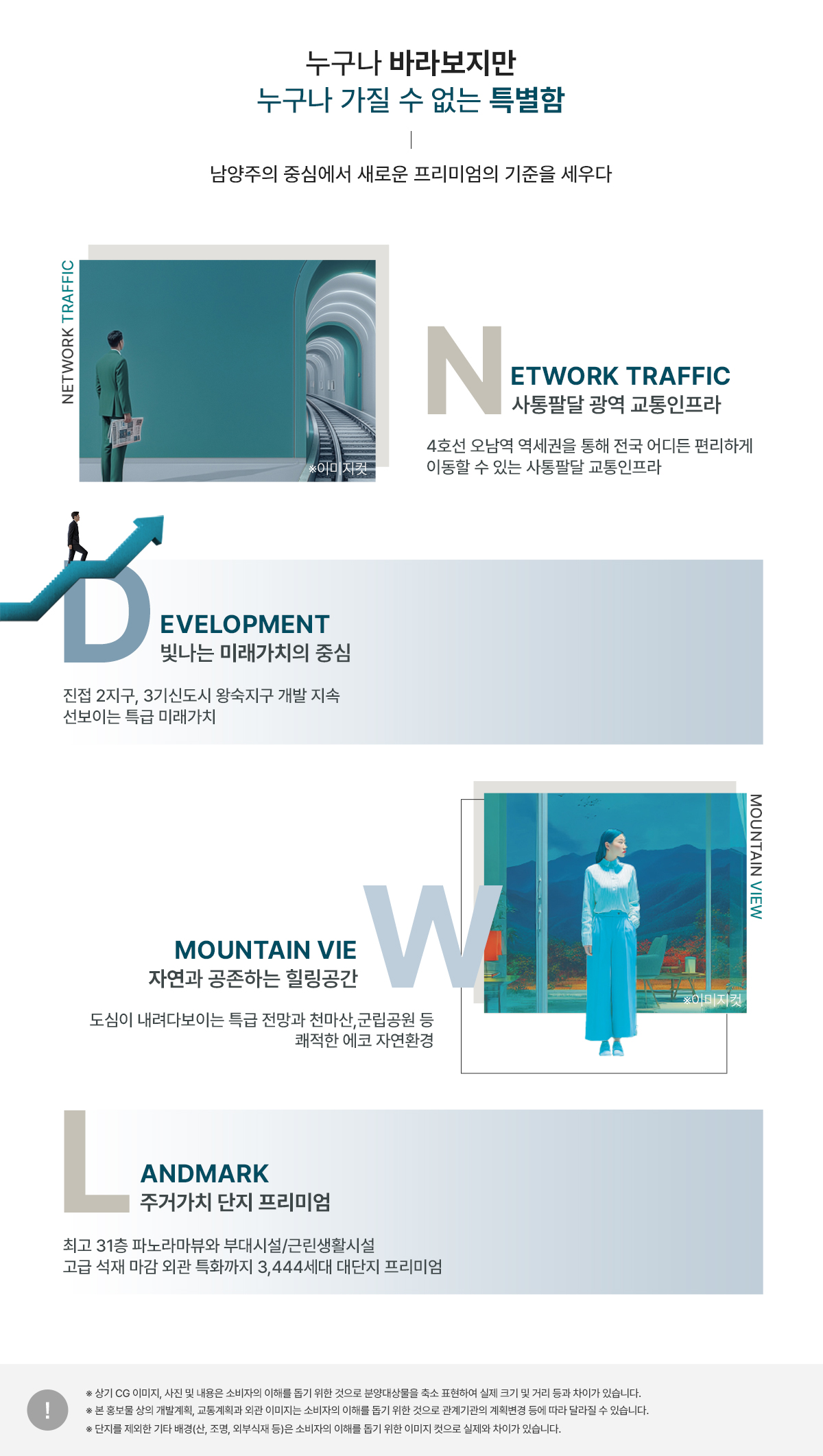 오남역 서희스타힐스